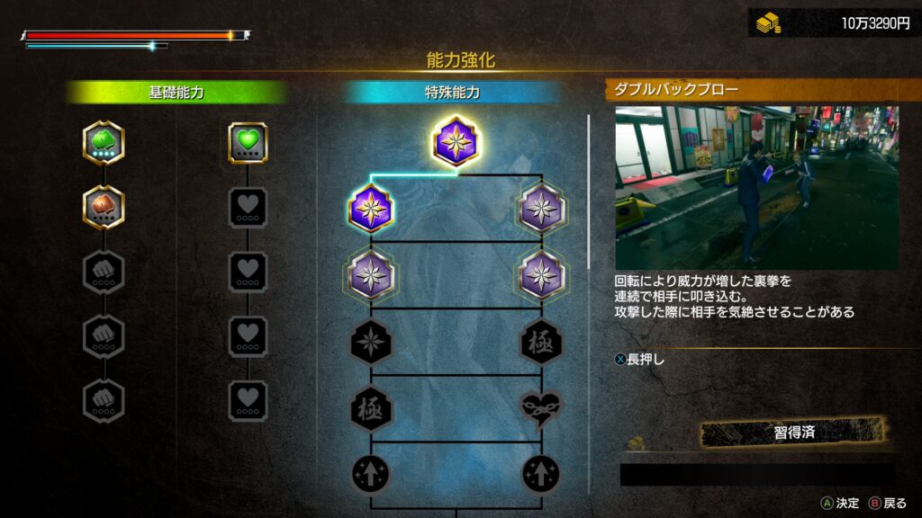 龍が如く3外伝 Dark Ties13
