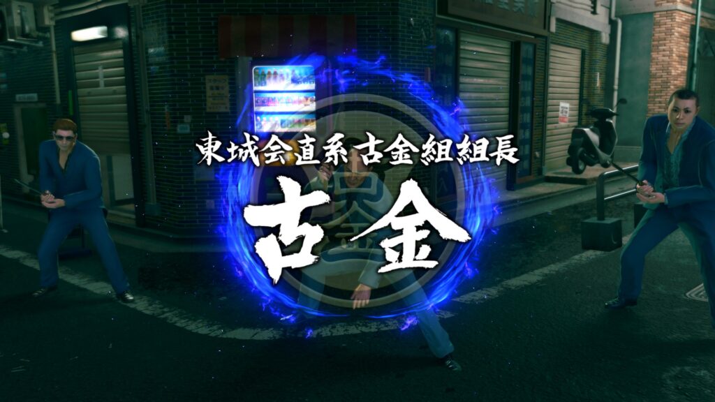 龍が如く3外伝 Dark Ties18